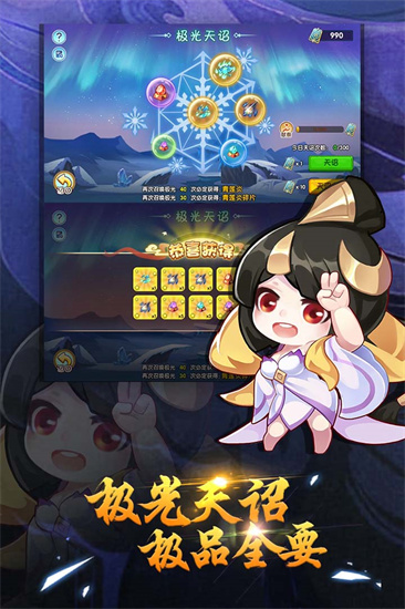 造梦西游ol破解版无限充值版图4