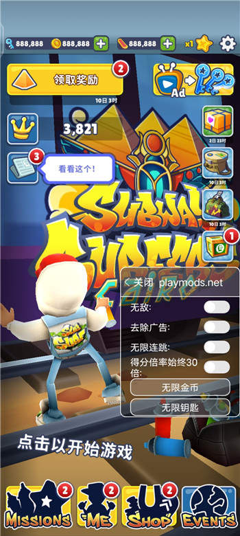 地铁跑酷破解版全皮肤全滑板全背饰