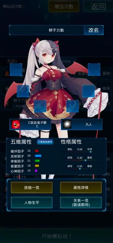 主神模拟器2破解版图3