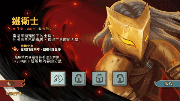 杀戮尖塔内置作弊菜单图3