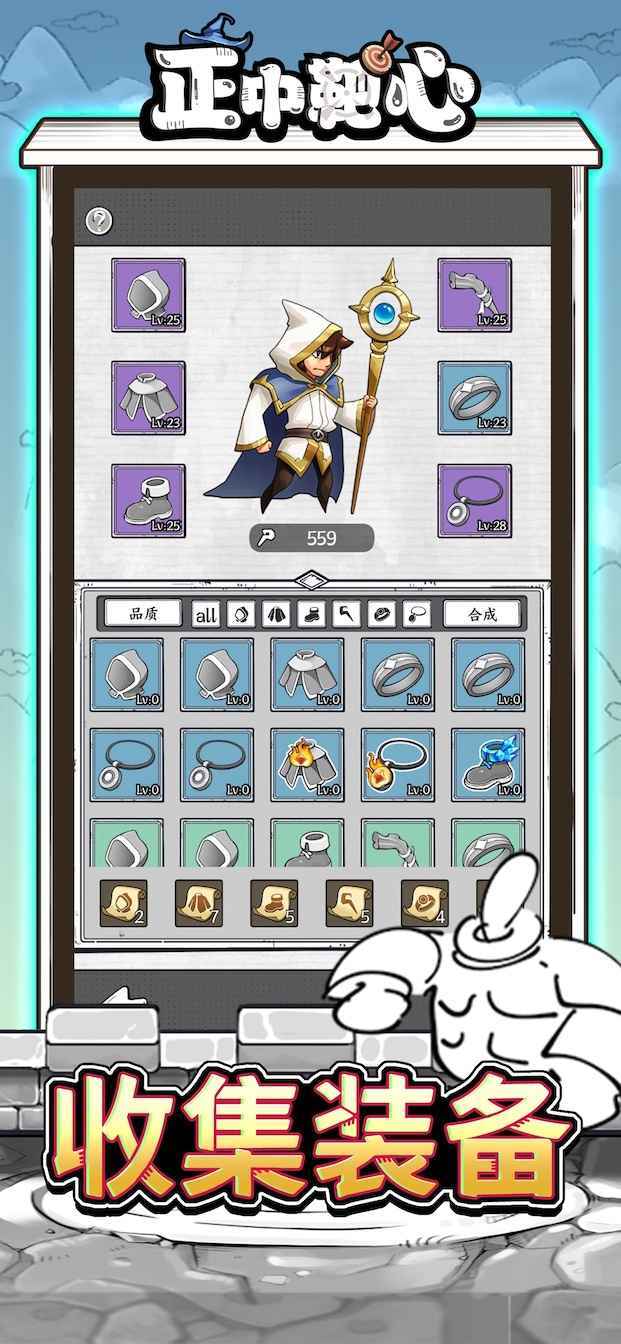 正中靶心官方版