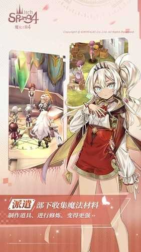魔女之泉4破解版图1