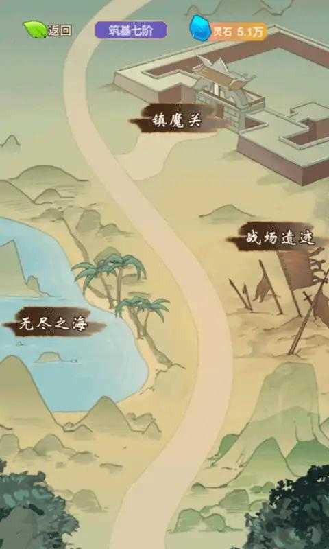 我的修仙日记破解版图3