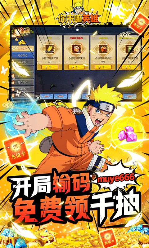 你来嘛英雄内购版