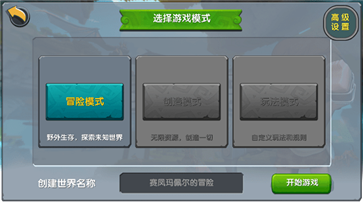 迷你世界老版本图1