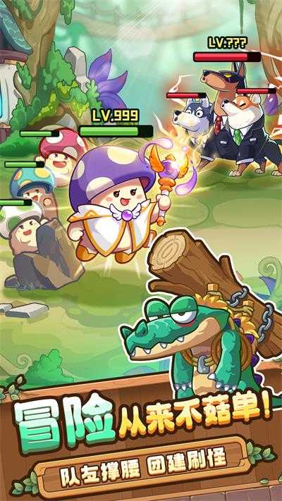 冒险大作战无限金币和钻石版