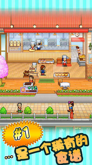 创意蛋糕店破解版图1