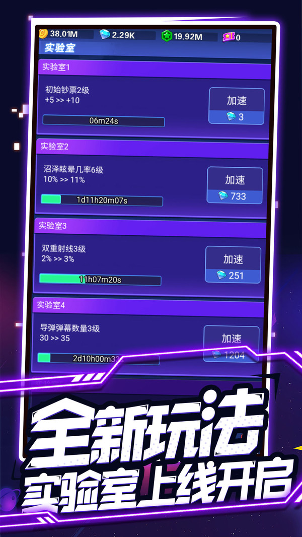 开心泡泡大战破解版图1