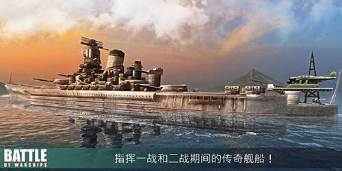 战斗军舰破解版