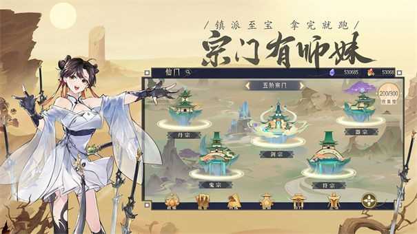 我的御剑日记无限资源版图2