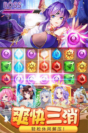 消除萌怪大作战破解版图2