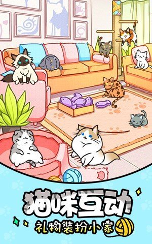 猫咪公寓破解版无限金币