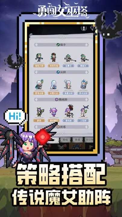 勇闯女巫塔破解版图2