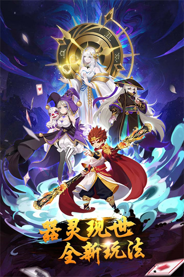 造梦西游ol破解版无限充值版图3