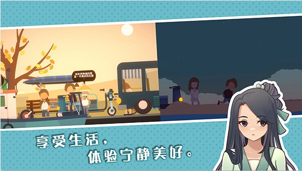 小生活破解版游戏(内置菜单)最新版