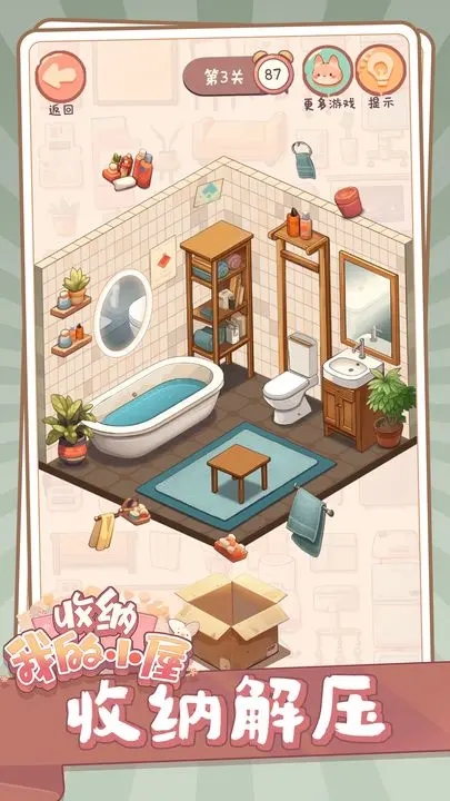 收纳我的小屋图3
