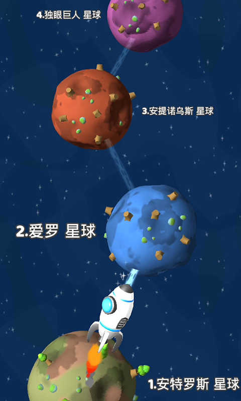 星际拓荒图2