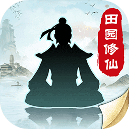 无极仙途官网版