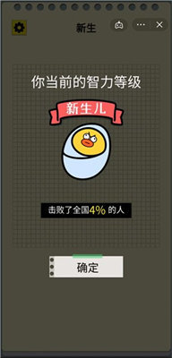 开局托儿所手机版