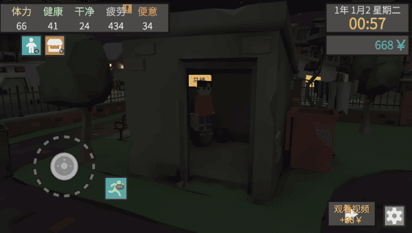 属性与生活3旧版图1