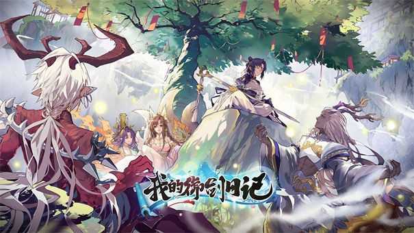 我的御剑日记无限资源版图1