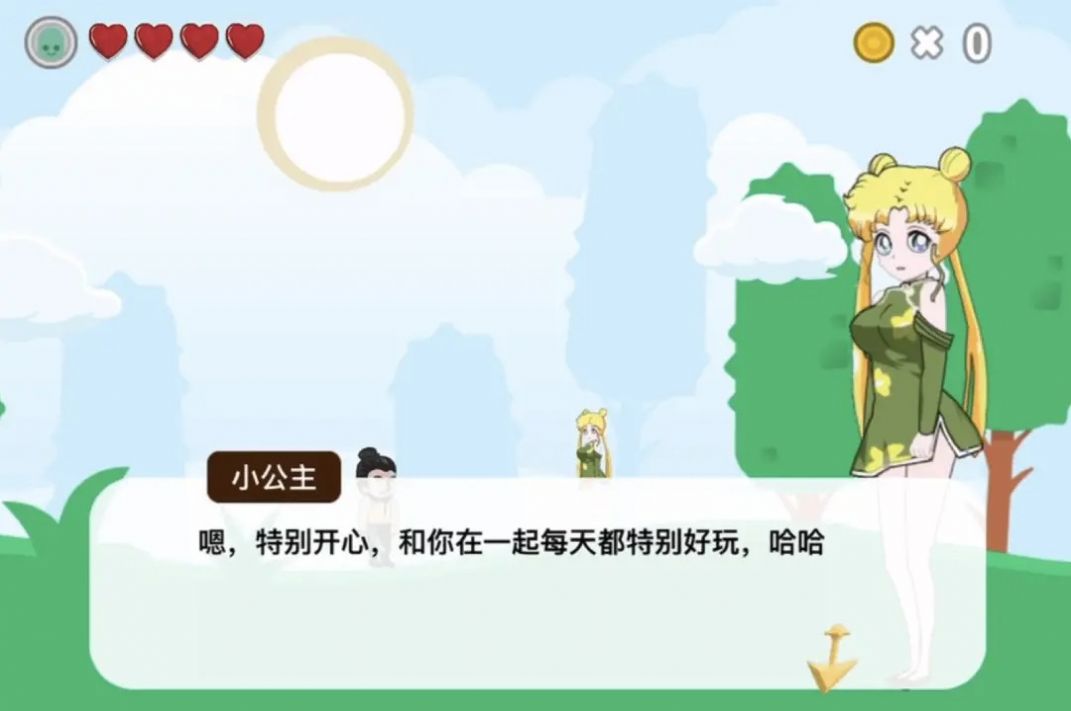 恋爱历险记之冒险岛之旅图2