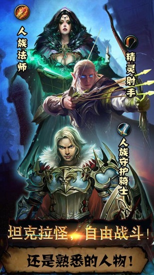 决战艾泽拉斯手游官网版图3