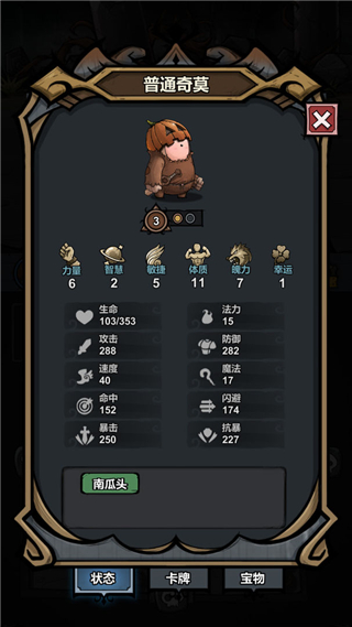 代号肉鸽破解版图2