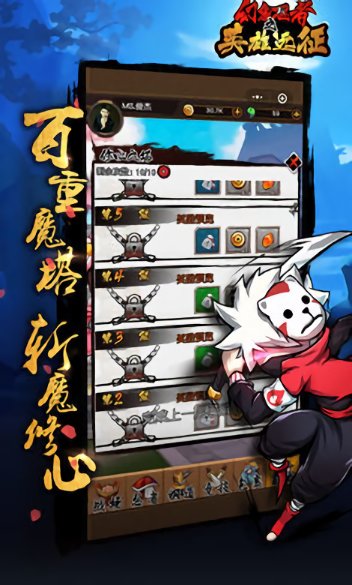 幻象忍者破解版