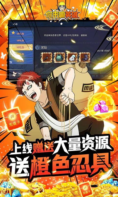 你来嘛英雄内购版