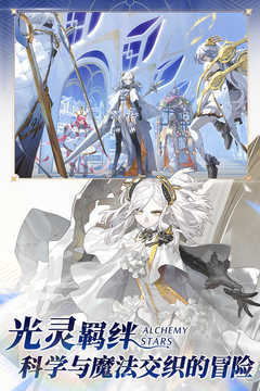 白夜极光游戏官网版图3