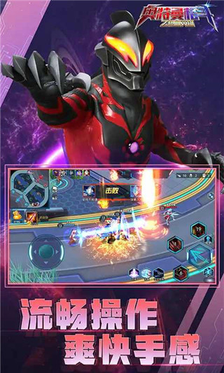 奥特曼之热血格斗破解版