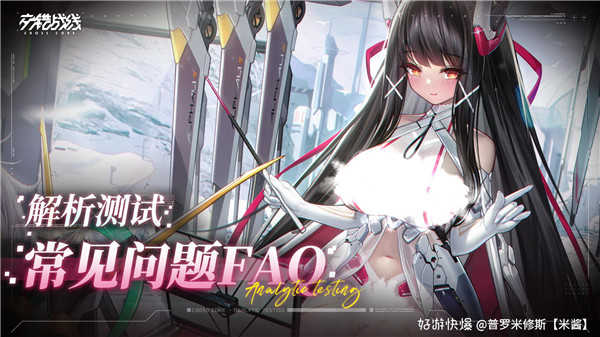 交错战线官网版图4