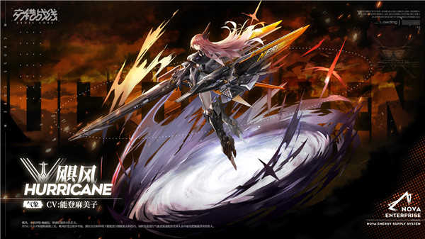 交错战线官网版