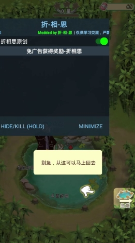 我是鱼塘主内置修改器