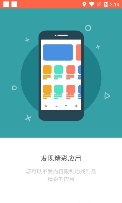 Android高级进阶图3