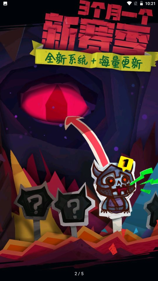 独奏骑士破解版图3