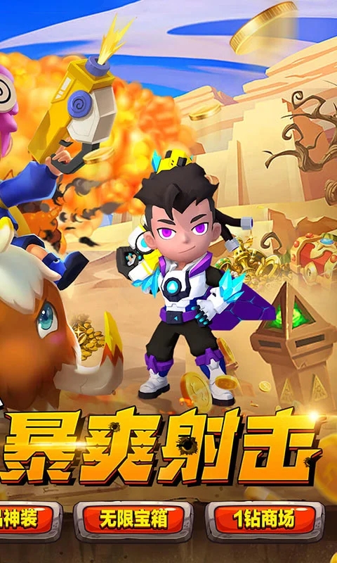 生死行动破解版图3