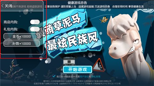 滑雪大冒险破解版