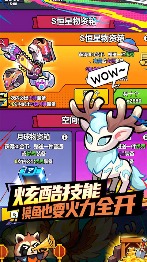 佣兵突击队破解版图4