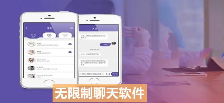 可以发信息的聊天软件不登录