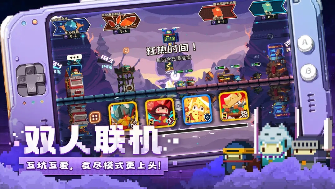 砰砰军团官网版图1