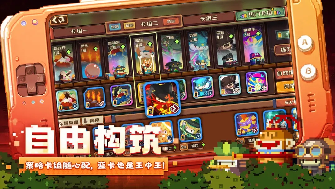 砰砰军团官网版图2