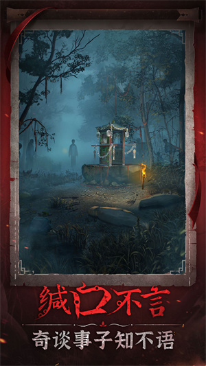 纸嫁衣6来世双生图2