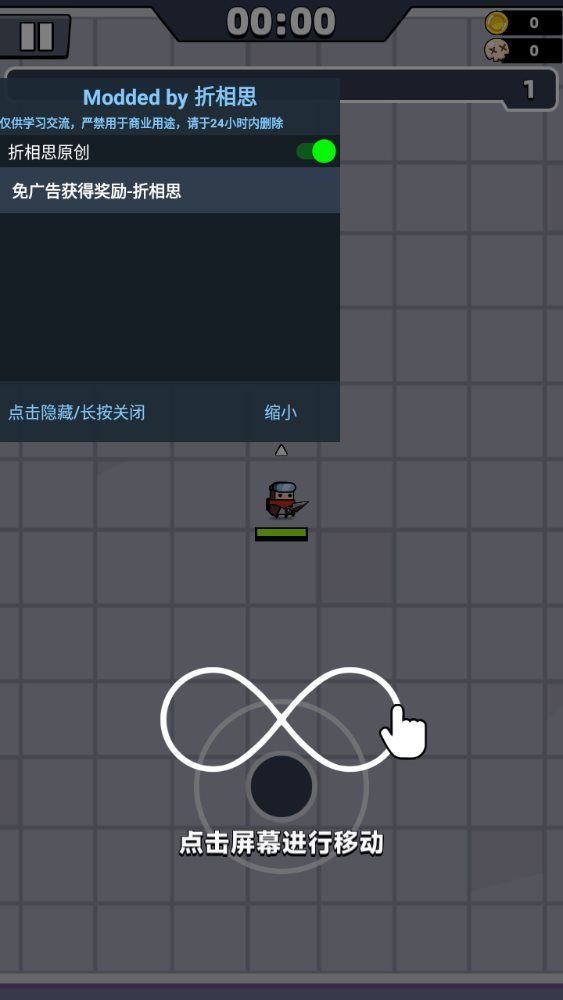 蛋壳特工队破解版