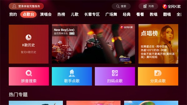 全民k歌vip永久免费版