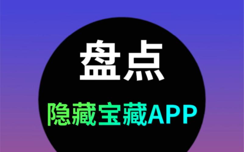 免费宝藏软件推荐