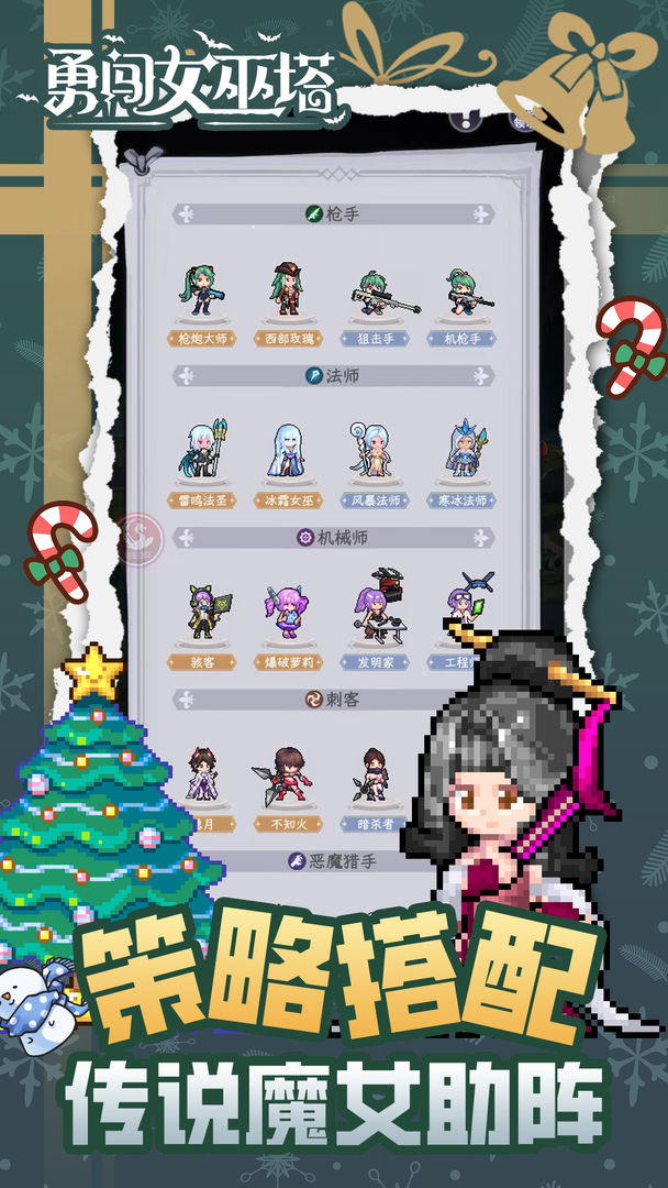 勇闯女巫塔内购破解版