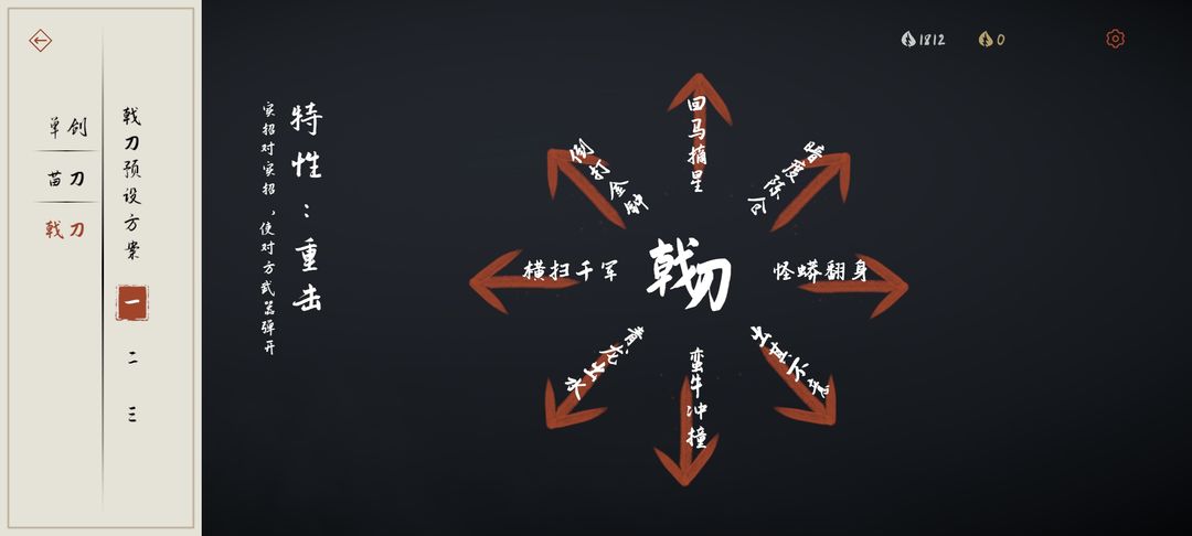 弈剑行手游官网版图3