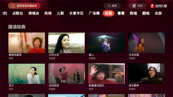 全民k歌vip永久免费版图2